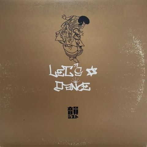 韻シスト / Let's Dance (12 Inch) - Vinyl Cycle Records