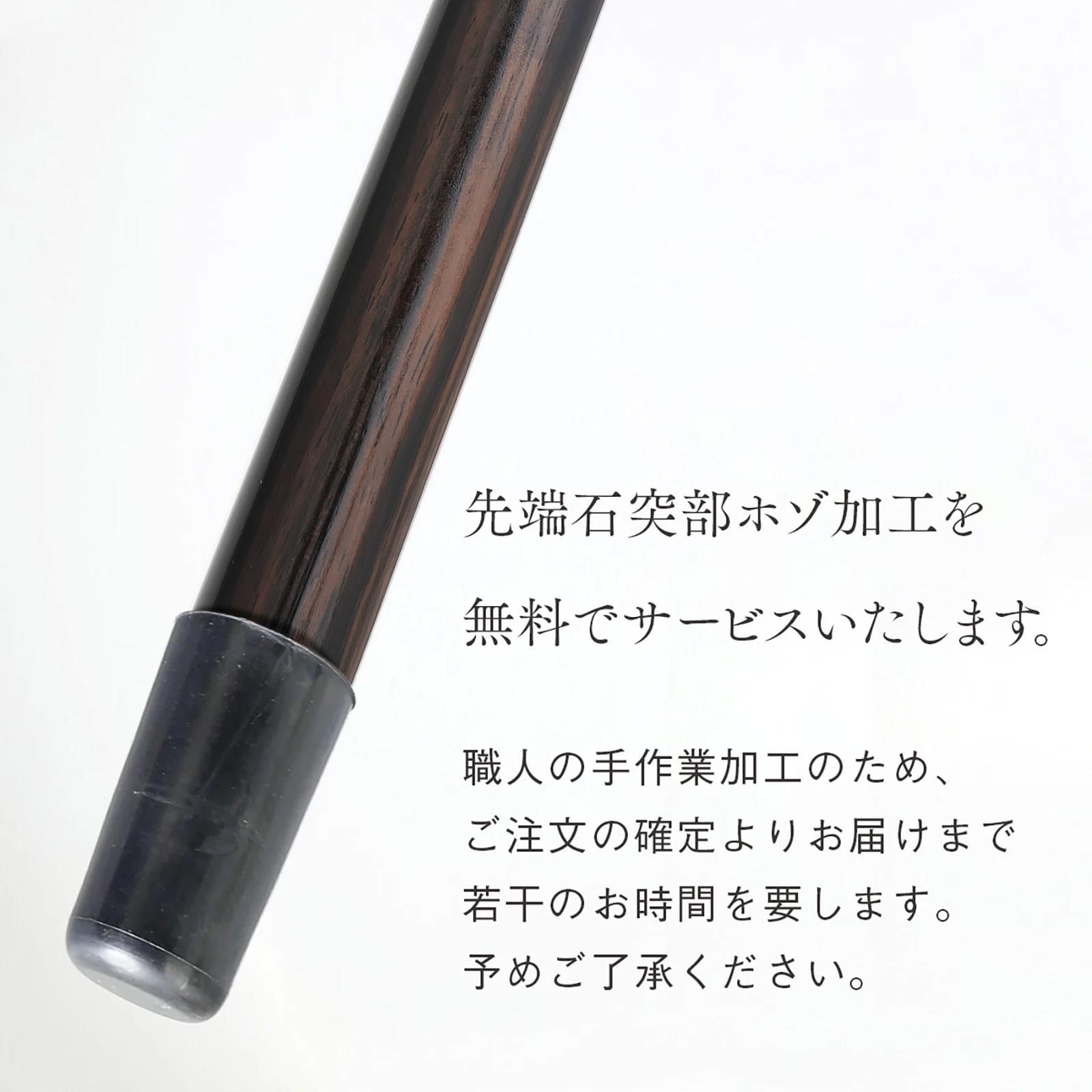 欅板目杢ワイド手元黒檀ステッキ - 昭和7年創業 国産ステッキのトップ