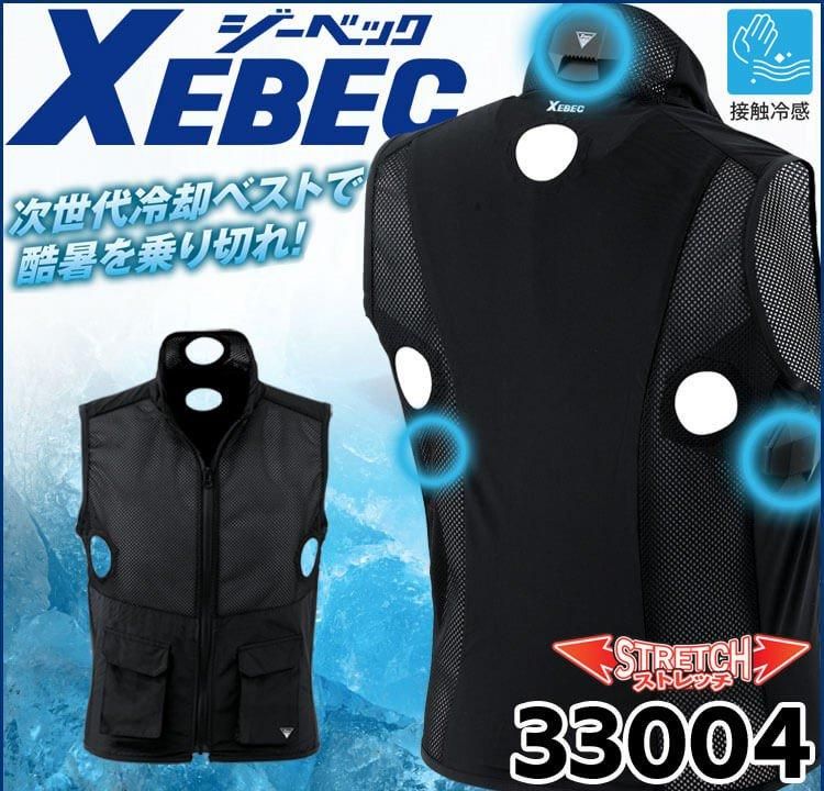 ジーベック XEBEC 33004 ペルチェ冷却ベスト | 洗い替え用の冷却ベスト