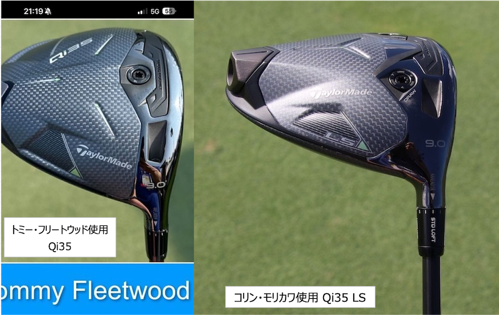 ☆【重要・ツアー支給情報】テーラーメイド・ツアー支給ヘッド＋刻印