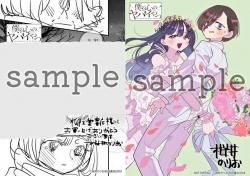 ☆特装版☆僕の心のヤバイやつ 12巻 (12) 柳正堂書店限定2大特典付き