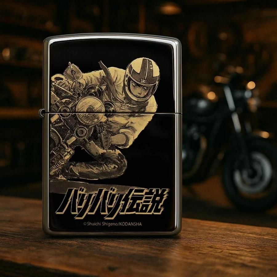 Zippo 『バリバリ伝説』 【限定150個】