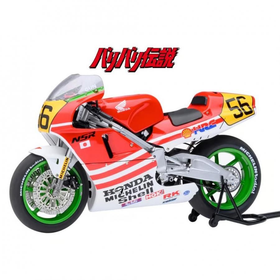バイク AUTOart 1/12スケール ホンダ NSR500 WGP500 #56 「バリバリ