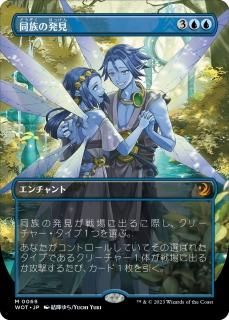 エルドレインの森 おとぎ話カード - マジック：ザ・ギャザリング（MTG