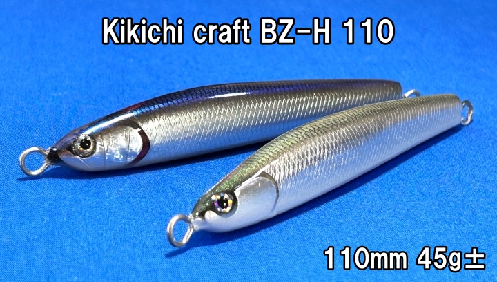 BZ-hibrid 11 アルミ キクチクラフト - NB－EYE TOKYO