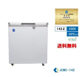 冷凍ストッカー【JCM】 - 大輝厨房機器用品