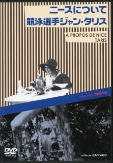 DVD / Blu-ray - Librairie Le Film －フランス映画専門新古書店