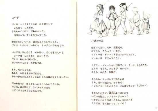 子どもの詩の園 - 中古絵本と、絵本やかわいい古本屋 -secondhand