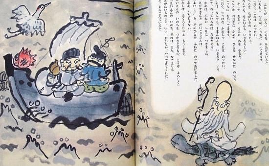 えびすさんと6人のなかまたち 七福神ものがたり1 - 中古絵本と、絵本