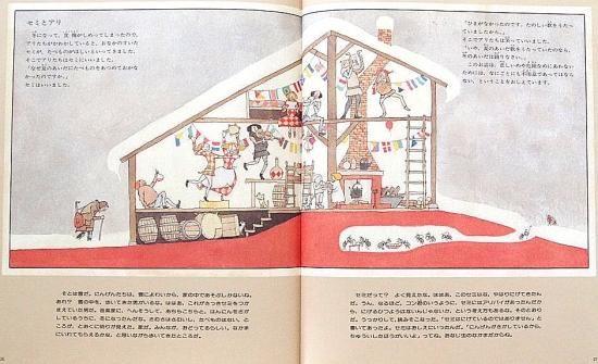 きつねがひろったイソップものがたり1 - 中古絵本と、絵本やかわいい