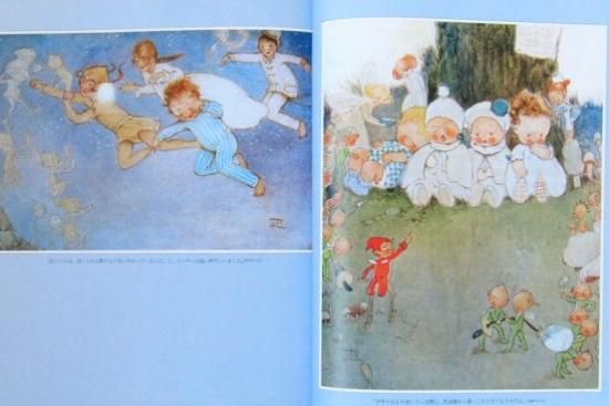 挿絵本〉ピーター・パンとウェンディ 幻の絵本館 - 中古絵本と、絵本や