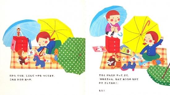 りらのひみつのへや 学研おはなし絵本 - 中古絵本と、絵本やかわいい