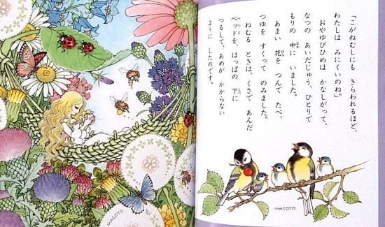 おひめさまえほん 全5巻揃い - 中古絵本と、絵本やかわいい古本屋