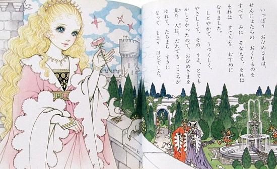 おひめさまえほん 全5巻揃い - 中古絵本と、絵本やかわいい古本屋
