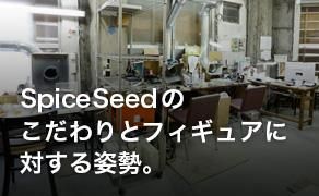 聖帝 サウザー 神輿ver.2 - フィギュアメーカー スパイスシード