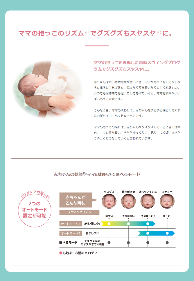 アップリカ ユラリズム オート プレミアムAB ムーンロックBR（電動