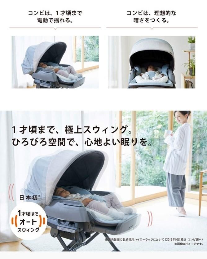 ｺﾝﾋﾞ ﾎﾜｲﾄﾚｰﾍﾞﾙ ネムリラ AUTO SWING BEDi Long EG カフェブラウン