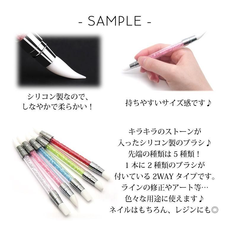 ネイル シリコン ブラシ 1本入り | プチココオンラインストア