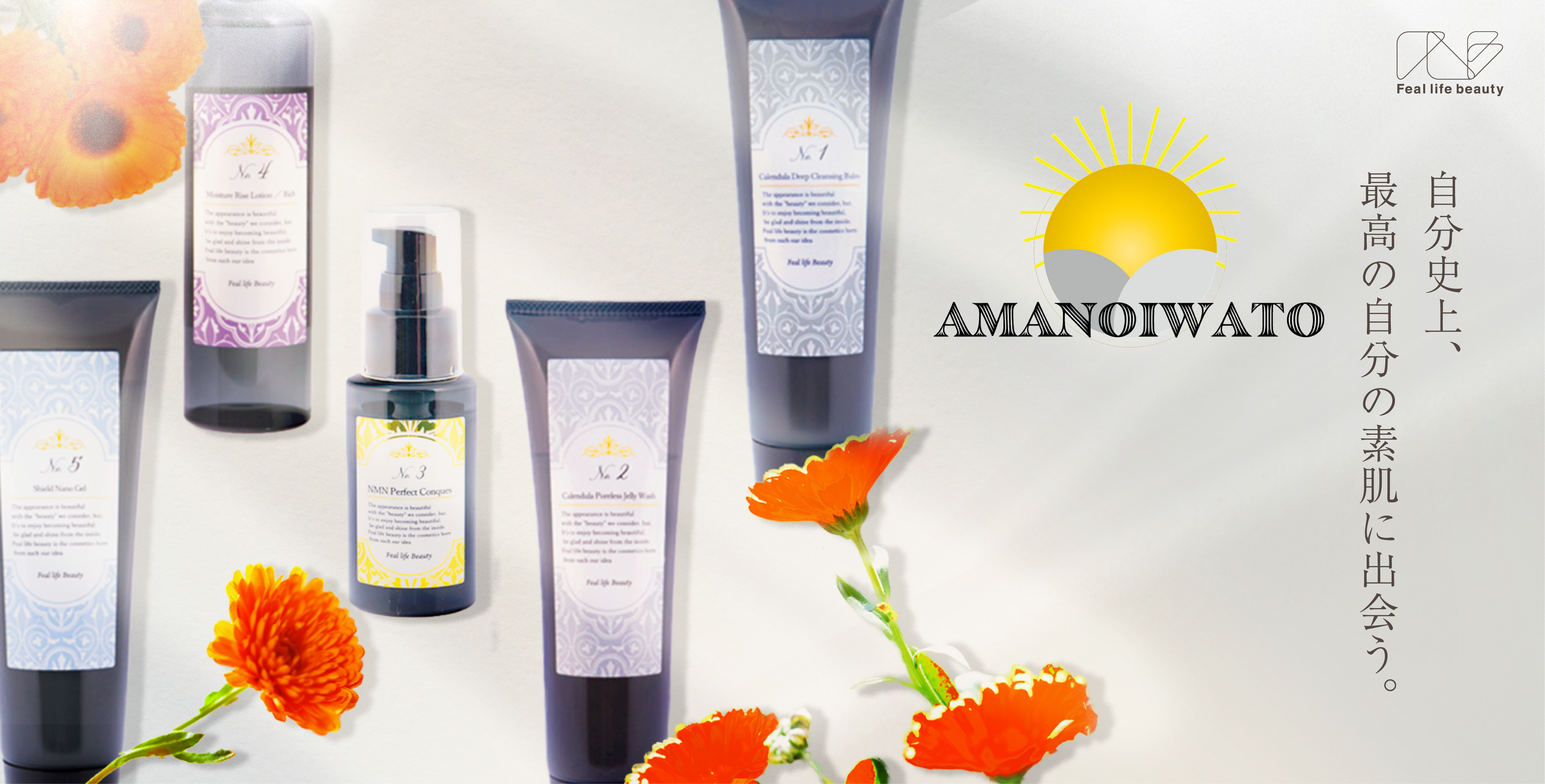 Feal life Beauty -フェアルライフビューティー-