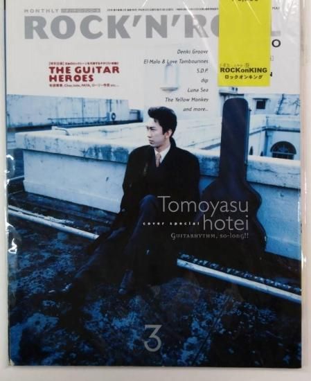 パチパチロックンロール 93 1995年3月 布袋寅泰 / 氷室京介 X JAPAN