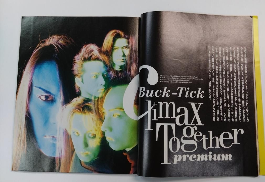 パチパチロックンロール 67 1993年1月 BUCK-TICK / X JAPAN エックス12