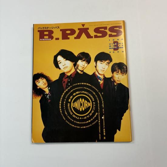 BPASS 55 1990年3月 ユニコーン/ THE BOOM 筋肉少女帯 ROGUE GO-BANG'S
