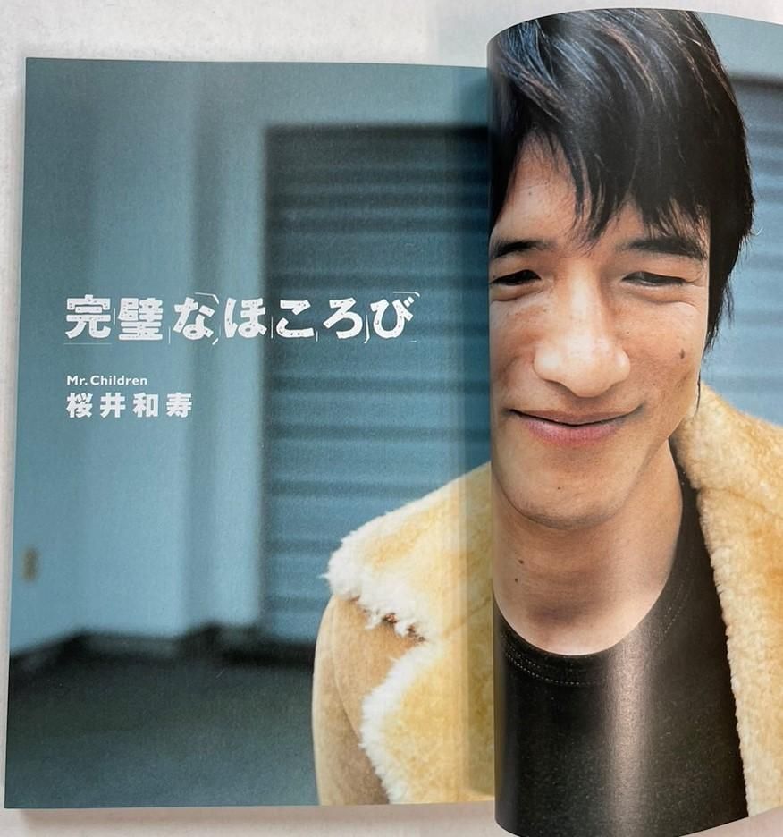 BREaTH 15 2000年11月 桜井和寿（Mr.Children）/ 和田唱（トライセラ