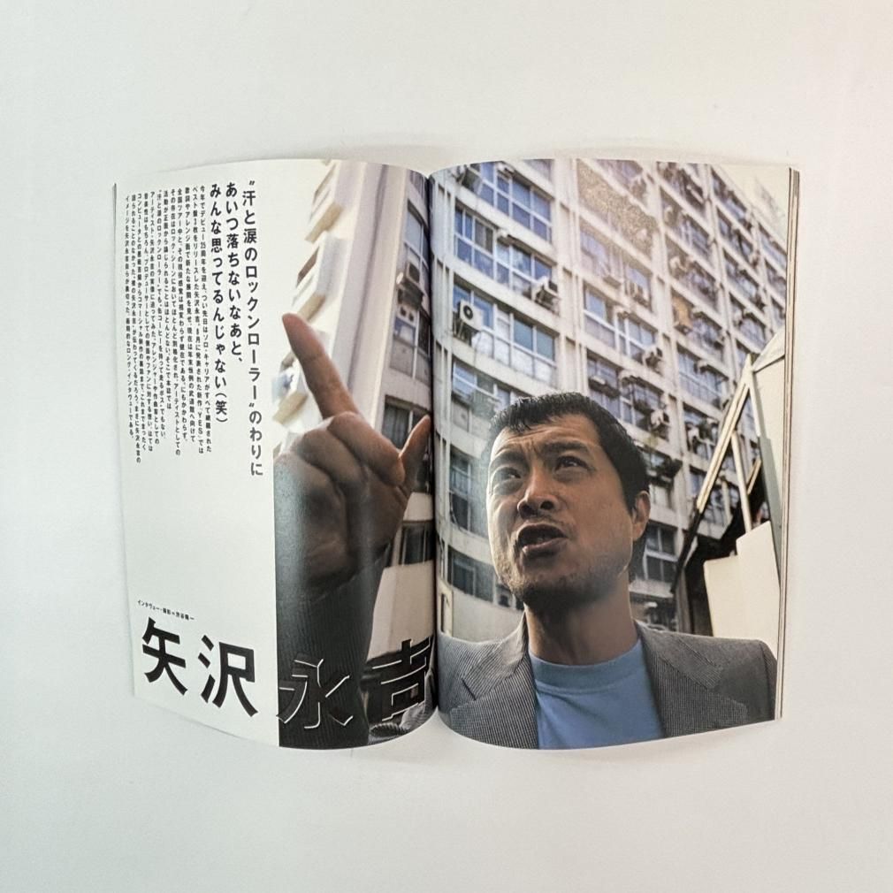 BRIDGE 16 1997年11月 エレファントカシマシ 宮本浩次 26頁