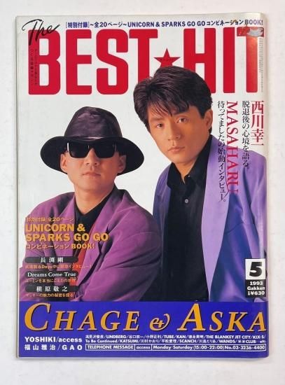 BEST HIT 1993年5月 チャゲ＆飛鳥 / CHAGE & ASKA YOSHIKI ユニコーン