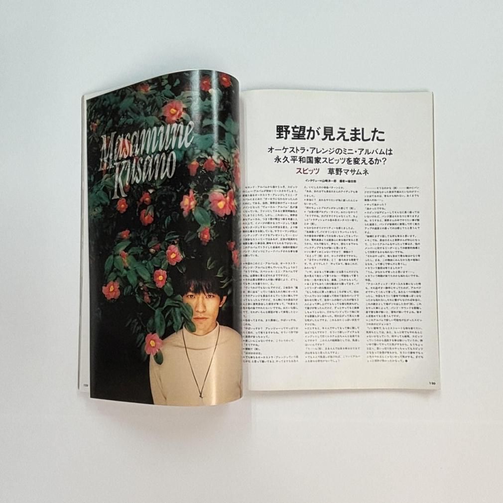 ロッキングオンジャパン 60 1992年5月 甲本ヒロト 18頁（ブルーハーツ