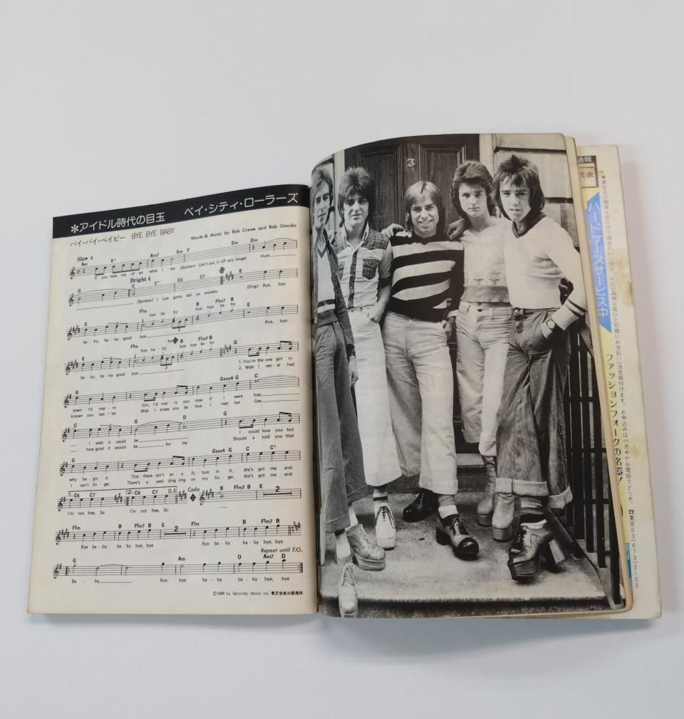 ガッツ guts 1975年11月 ジョン・デンバー / 矢沢永吉 かぐや姫