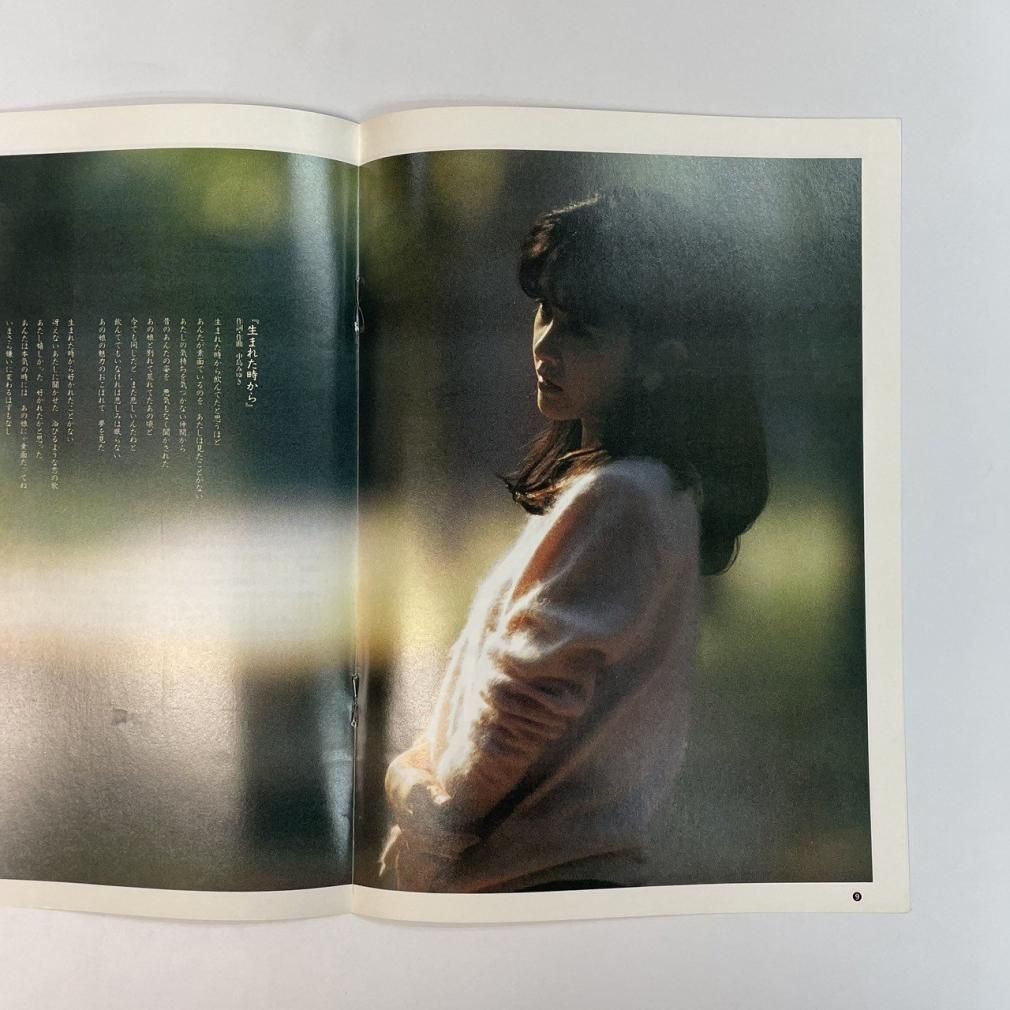 ギターブック 1984年12月 中島みゆき/ 浜田省吾 大沢誉志幸 アルフィー