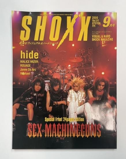 Shoxx 91 2000年9月 セックスマシンガンズ (26頁) / hide (カラー14頁