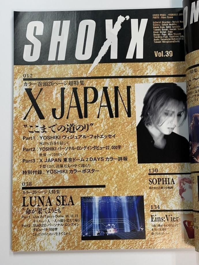Shoxx 39 1996年3月 YOSHIKI / X JAPAN (カラー26頁) ラルクアンシエル