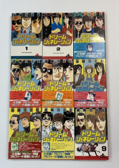 ALFEE 漫画 ドリームジェネレーション アルフィー物語 オリジナル版