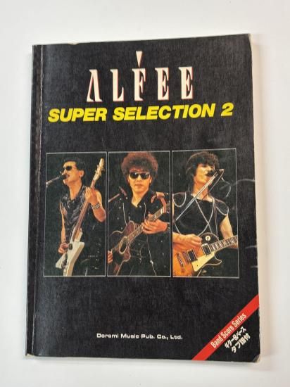 ALFEE バンドスコア アルフィー・スーパー・セレクション2 14曲 ギター