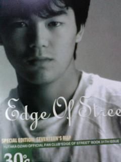 尾崎豊 ファンクラブ会報 Edge Of Street 1号から31号（0℃号から30℃号