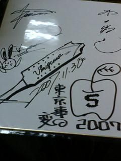 椎名林檎 直筆サイン色紙 2007年日付入り - ロックオンキング