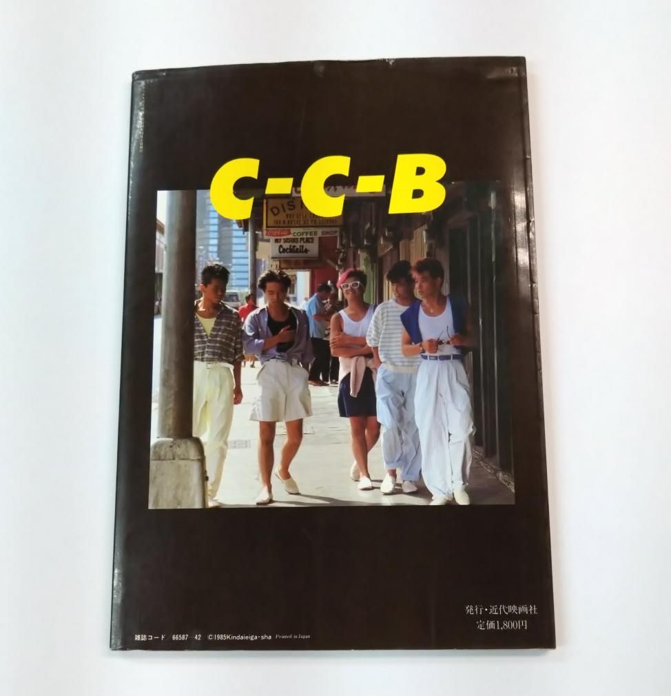 C-C-B CCB 写真集 Photography フォトグラフィー 近代映画社 - ロック