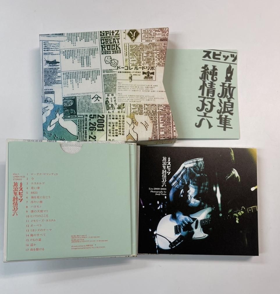 スピッツ 限定盤 DVD-BOX 放浪隼純情双六 2枚組DVD 豪華写真集付 帯付