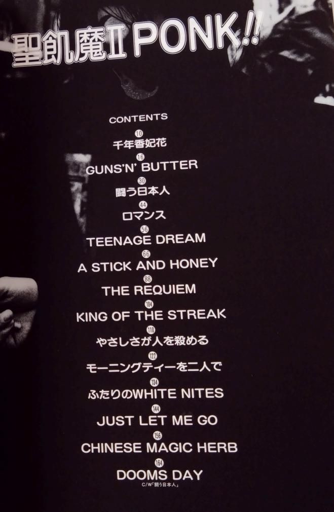 聖飢魔Ⅱ バンドスコア PONK!! ポンク 写真有 ドレミ楽譜出版社 楽譜