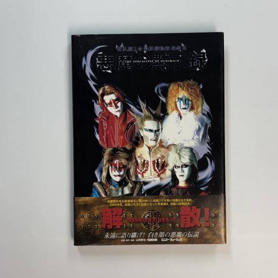 エレカシ MODS 聖飢魔II ムーン 憂歌団 尾崎 B'Z 他 LD 11枚 教典紹介