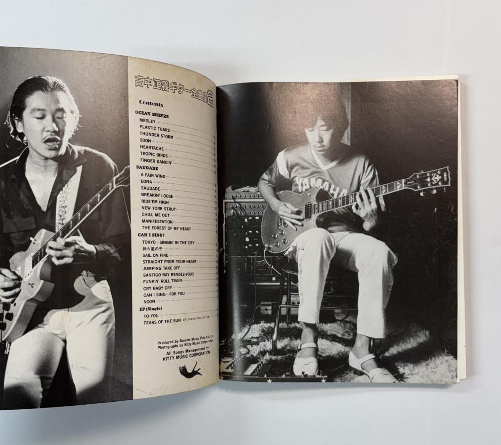 超希少】高中正義 ギタースコア 76曲 「ALL OF TAKANAKA 2」 超希少