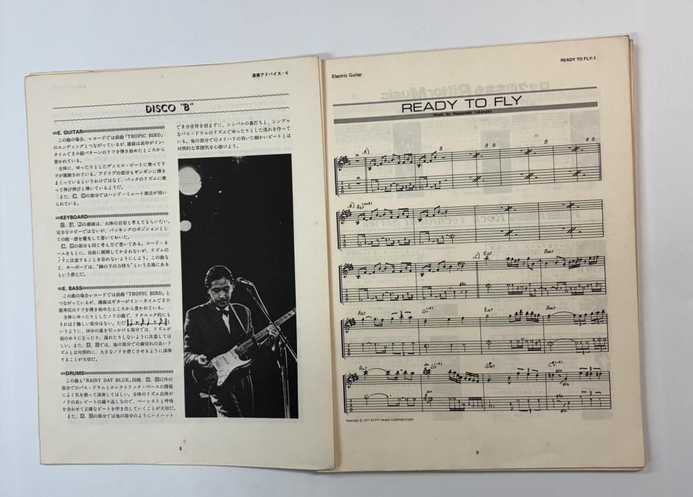 高中正義 バンドスコア スーパー・ライヴ SUPER LIVE ロック・バンド