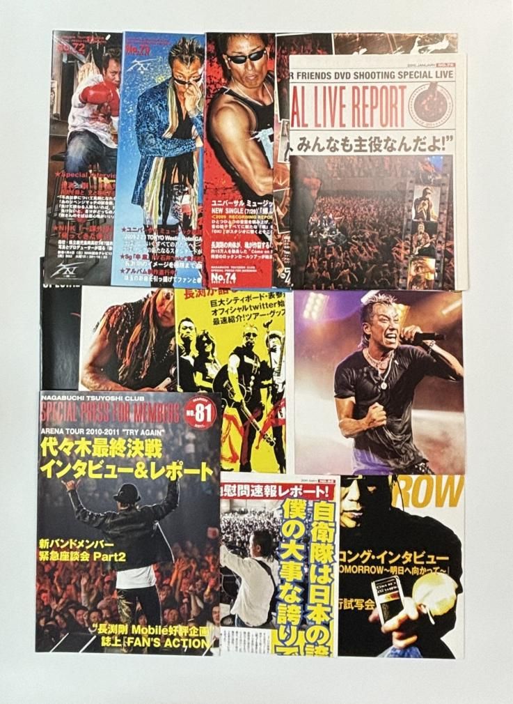 長渕剛 ファンクラブ会報 長渕剛CLUB 創刊1号から91号まで揃い、号外1