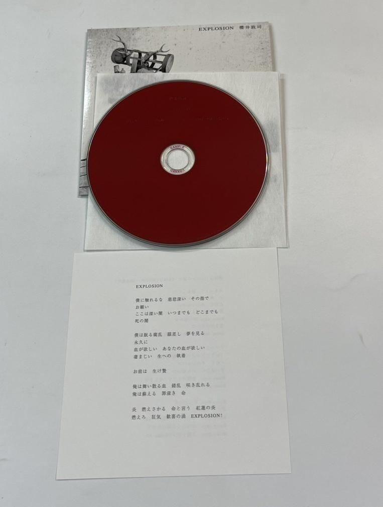 櫻井敦司 限定CD EXPLOSION 紙ジャケット 非売品CD 1000枚限定 2曲入り