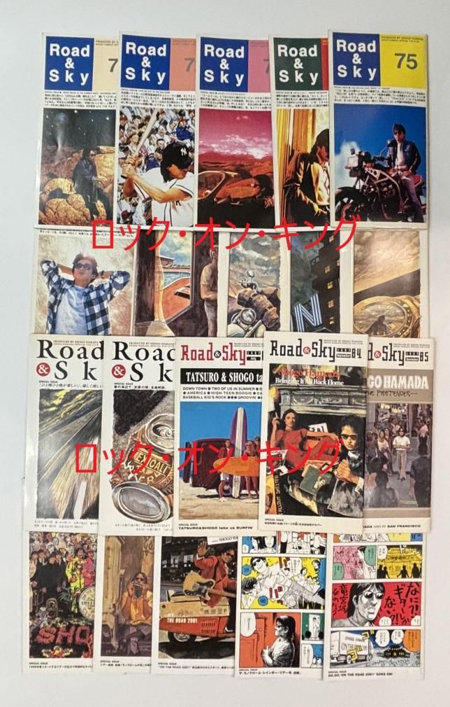 浜田省吾 ファンクラブ会報 ROAD & SKY 51号から100号、冊子2部、計52