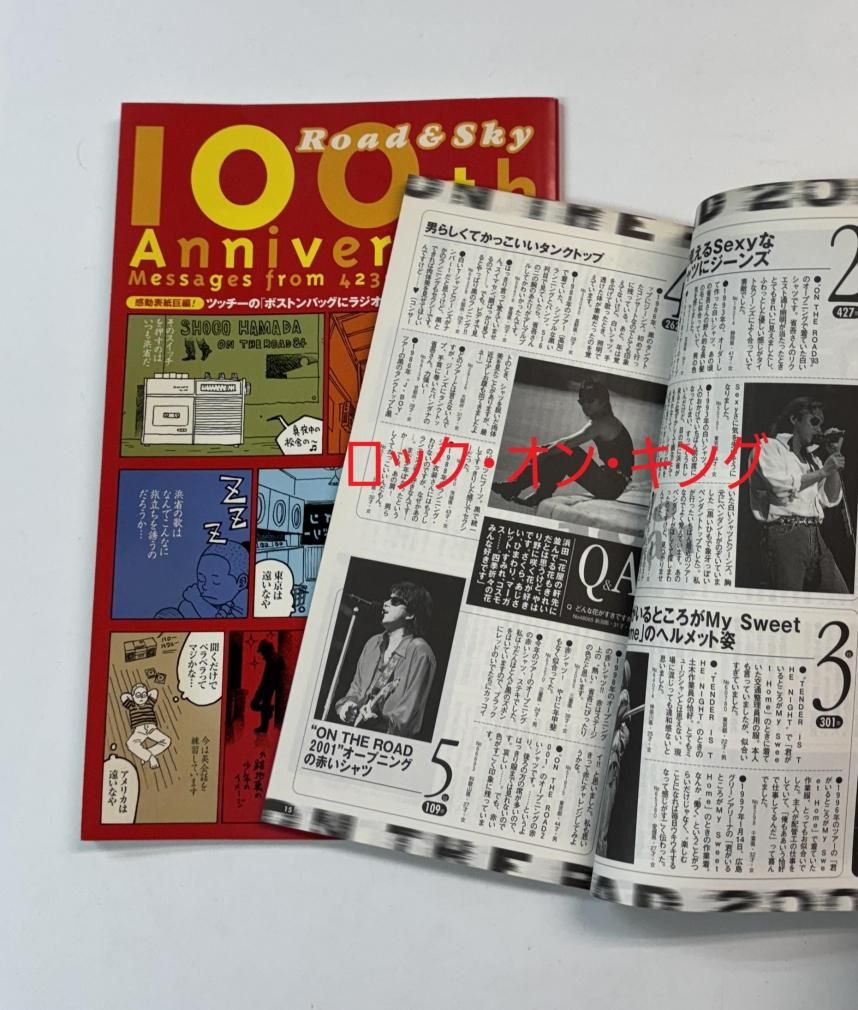 浜田省吾 ファンクラブ会報 ROAD & SKY 51号から100号、冊子2部、計52