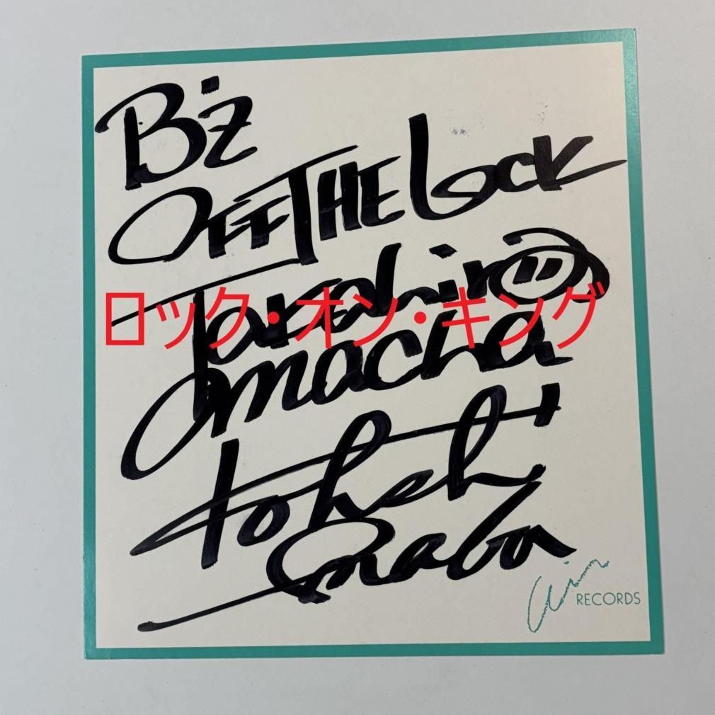 B'z 直筆サイン入り色紙 OFF THE LOCK オフィシャルグッズ air records