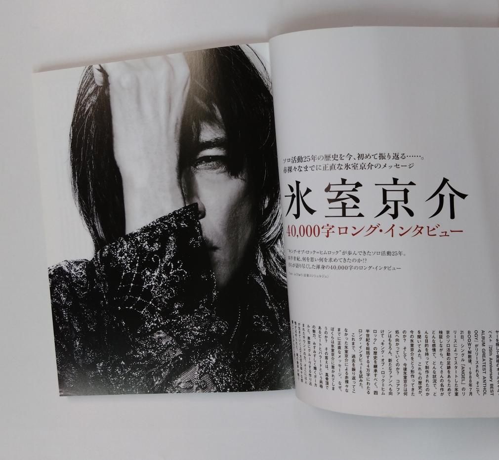 氷室京介 写真集 氷室京介ぴあ 限定オリジナルカバー付 25th